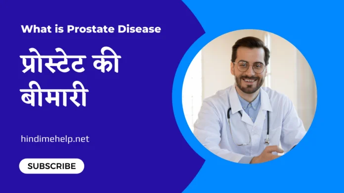 prostate disease