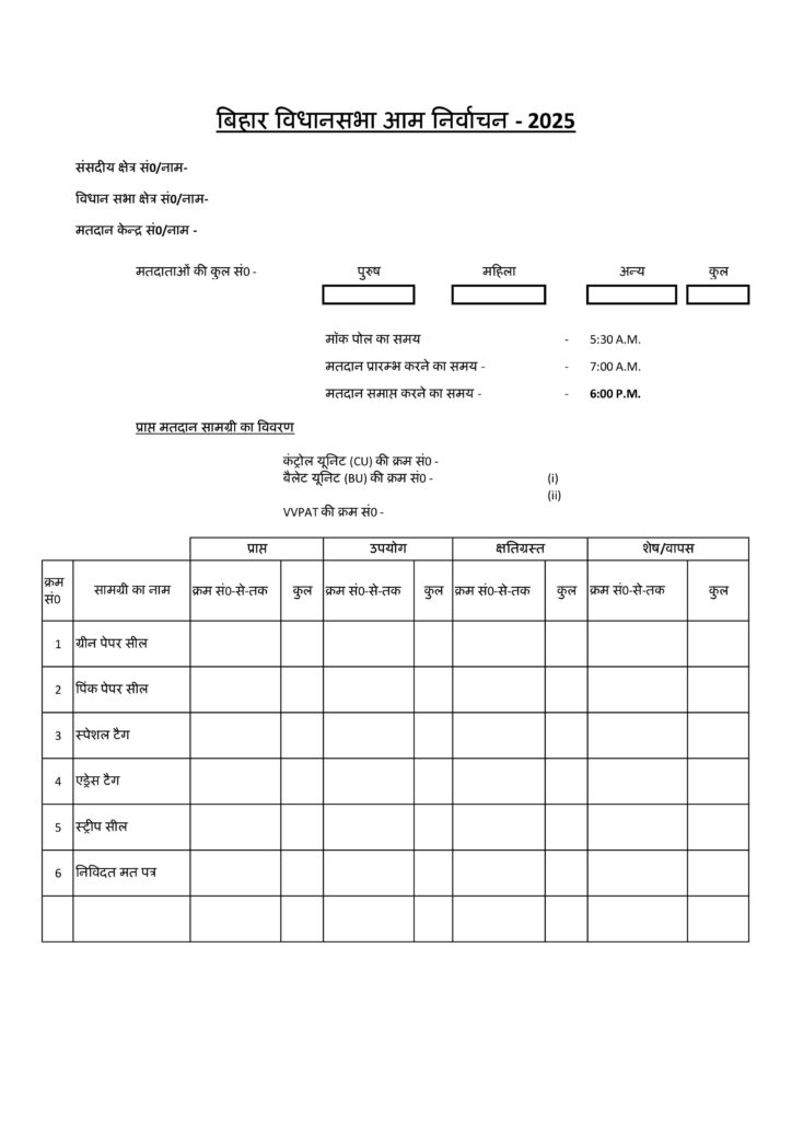 Voting Important Detail Sheet 25 images 0